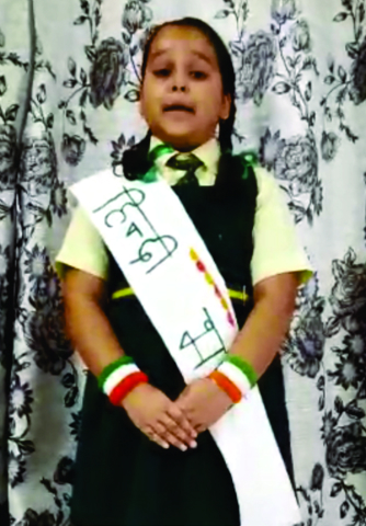 Junior School Online Hindi Elocution